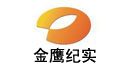 2010年湖南金鹰纪实频道广告价格